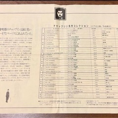 CHAPLIN THE COLLECTION #10（チャップリン・ザ・コレクション 第10巻）の画像