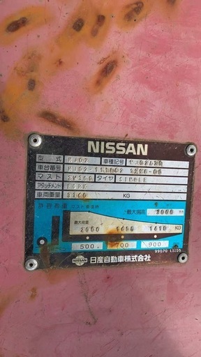 日産フォークリフト
