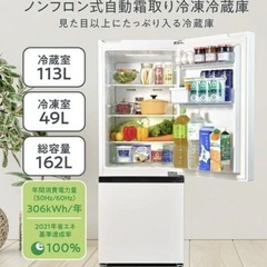 Hisense｜ハイセンス 冷蔵庫 ホワイト HR-D16F [幅48.1cm /162L /2ドア /右開きタイプ /2024年]の画像