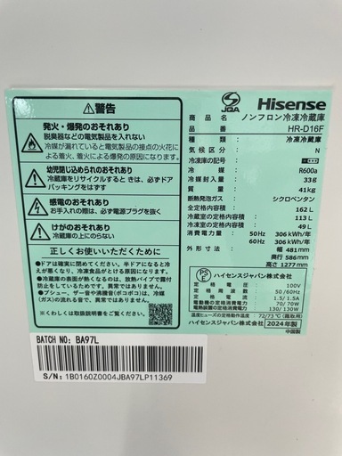 Hisense｜ハイセンス 冷蔵庫 ホワイト HR-D16F [幅48.1cm /162L /2ドア /右開きタイプ /2024年]