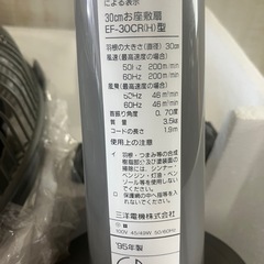J466⭐️SANYO マイコンリビング扇　扇風機の画像