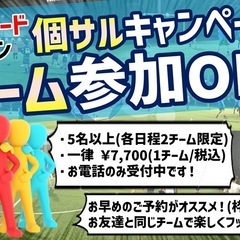 今夜開催決定！熱くなれるフットサルイベント！まだまだ受付中です！😆✨ - 市川市