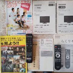 日立 プラズマテレビ ジャンク 37型  P37-HR200CSの画像