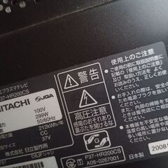 日立 プラズマテレビ ジャンク 37型  P37-HR200CSの画像