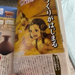 日本の歴史大辞典の画像