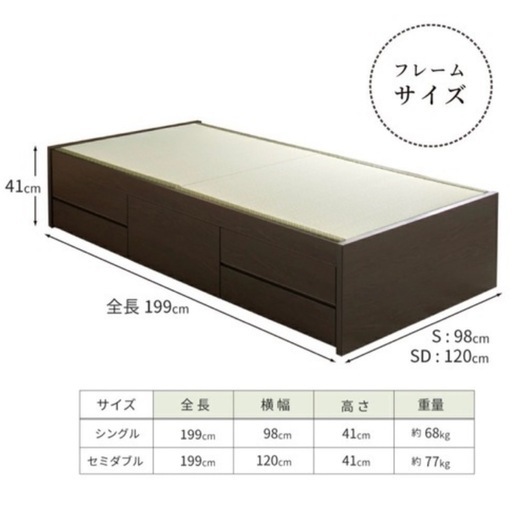 畳ベッド　シングルサイズ