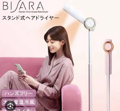 BISARA スタンド ヘアドライヤー【元値39,800円】