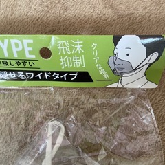 透明マスクの画像