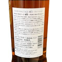 【ドリーム池田店】未開栓品　MARS "こすも"　IKX-818の画像