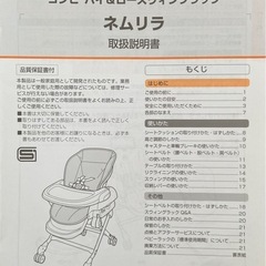 ベビーラックの画像