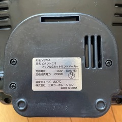 ワッフル　ホットサンドメーカーの画像