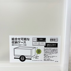 【中古品】ニトリ NITORI 組み合わせ可能 収納ケース 衣類 省スペース 収納家具 ホワイトの画像