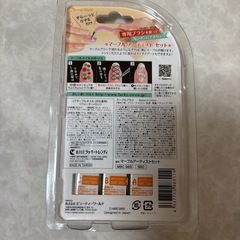 定価￥980【新品】ネイルの画像