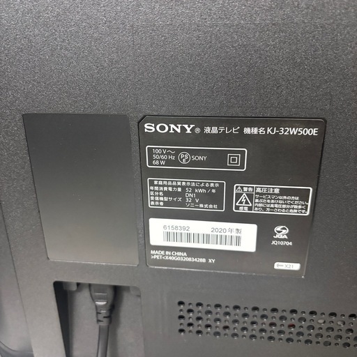 SONY ソニー BRAVIA KJ-32W500E 32型 ハイビジョン液晶テレビ 2020年製 映像機器 テレビ mw0669