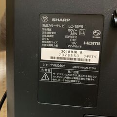 SHARP　アクオス　2018年製　リモコンなし　BSケーブルなし　の画像