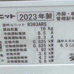✨️ジモティー割引✨️【ジャングルジャングル堺初芝店】 ダイキン　エアコン　F363ATRS　2023年製　堺市（東区　西区　北区　南区　堺区　美原区）高石市　泉大津市　忠岡町　和泉市　松原市　大阪狭山市の画像