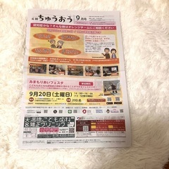 中央区民新聞15部ありますの画像