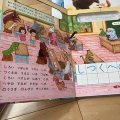 絵本④ ひらがなのおけいこ絵本の画像