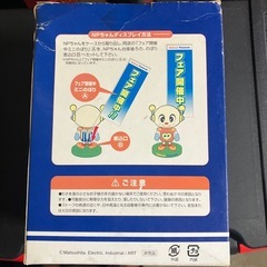 マスコット人形の画像