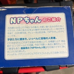 マスコット人形の画像