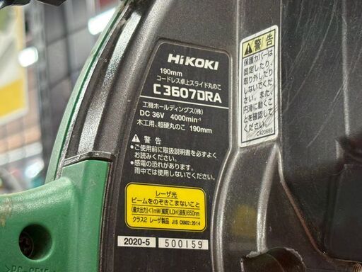 【中古】ハイコーキ HiKOKI C3607DRA 190mmコードレス卓上スライド丸のこ 本体のみ【ハンズクラフト佐賀】