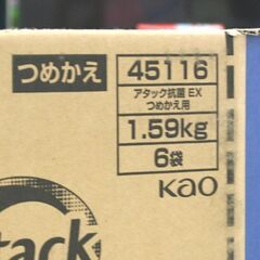 合計9.54kg 元箱未開封 花王 アタック 抗菌EX つめかえ用 1.59kg×6袋 詰め替え 札幌市 清田区 平岡の画像