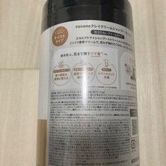 cocone クレイクリームシャンプーの画像