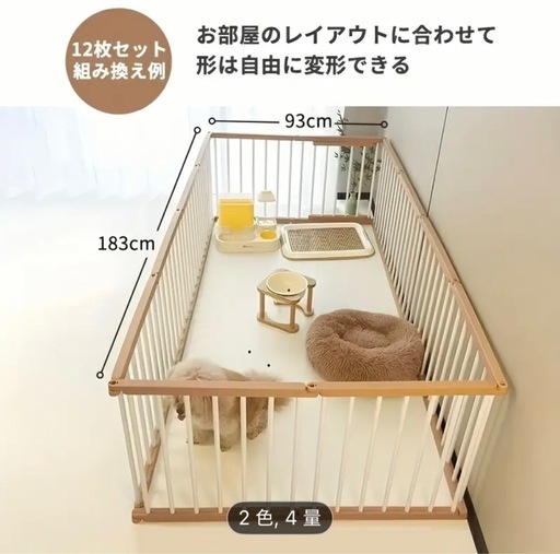 【新品】ペットサークル　ベビーサークル