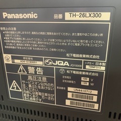 テレビ（VIERA）TH-26LX300の画像