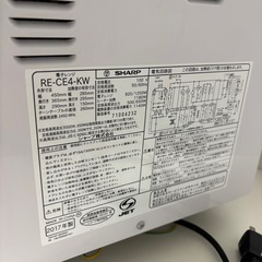 電子レンジ RE-CE4-KW ホワイト SHARP シャープ ターンテーブル 2017年製 キッチン家電 mw0670の画像
