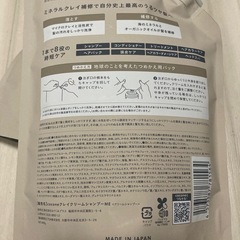 cocone クレイクリームシャンプー つめかえ用 2個セット 大容量の画像