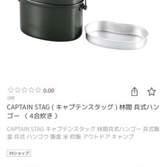飯盒の画像