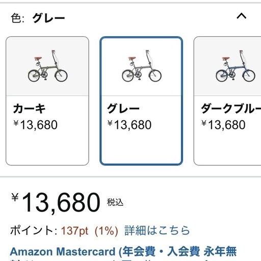 折り畳み自転車16インチ、グレー