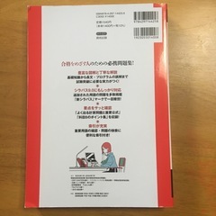 基本情報技術者科目AB対応テキストの画像