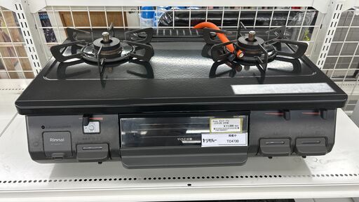 ★リユースのサカイ千葉中央店★ Rinnai ガステーブル  20年製 動作確認／クリーニング済み TC4730