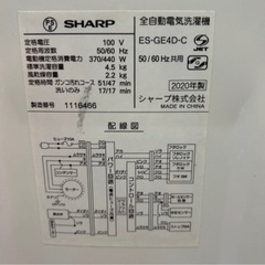【済】SHARP 洗濯機　4.5Lの画像