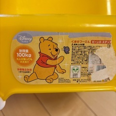 子供用踏み台の画像