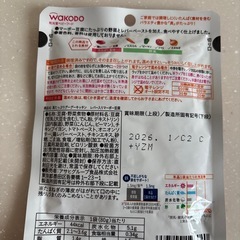 和光堂 離乳食
の画像