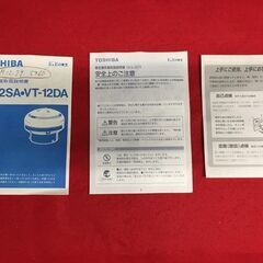【リサイクルストアスターズ吉野店】【長期保管品】TOSHIBA VT‐12SA トレコン・先端形 換気扇の画像