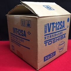 【リサイクルストアスターズ吉野店】【長期保管品】TOSHIBA VT‐12SA トレコン・先端形 換気扇の画像