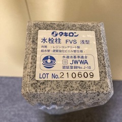 水栓柱 前出しタイプの画像