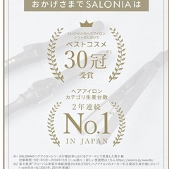 サロニア ストレートヘア アイロンの画像