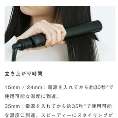 サロニア ストレートヘア アイロンの画像