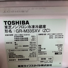 冷蔵庫  TOSHIBA  VEGETAの画像