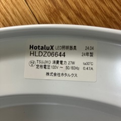 【ジャンク品】シーリングライト６〜８畳用の画像