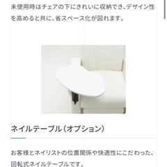 REINE II Cil ネイルサロン　チェアの画像