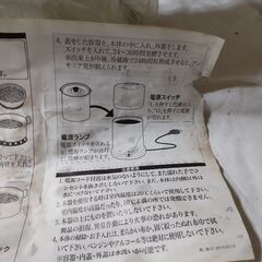 自家製納豆造り器の画像