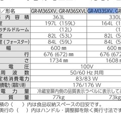 冷蔵庫  TOSHIBA  VEGETAの画像