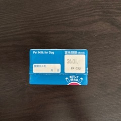 わんちゃんの国産牛乳の画像