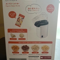 ポップコーンメーカー　の画像